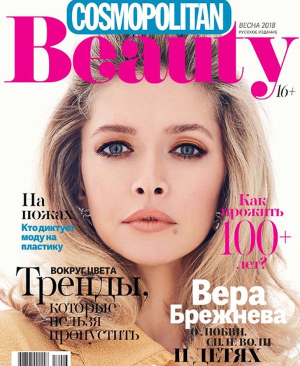 Вера Брежнева – эталон красоты и стиля для подростков